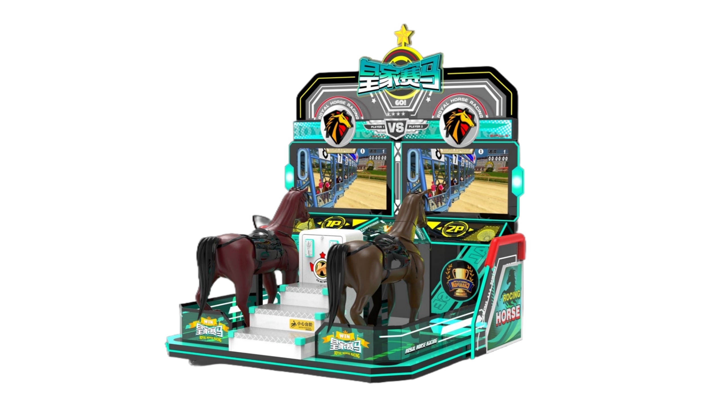 Royal Horse Racing